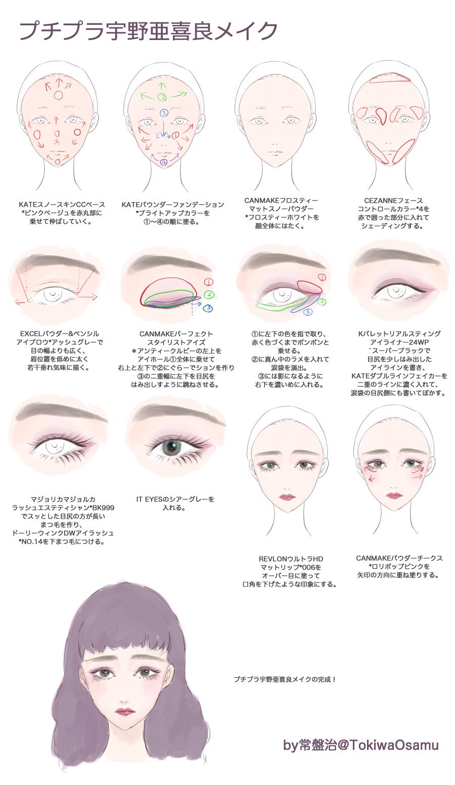 宇野亜喜良メイク Twitter Search Twitter