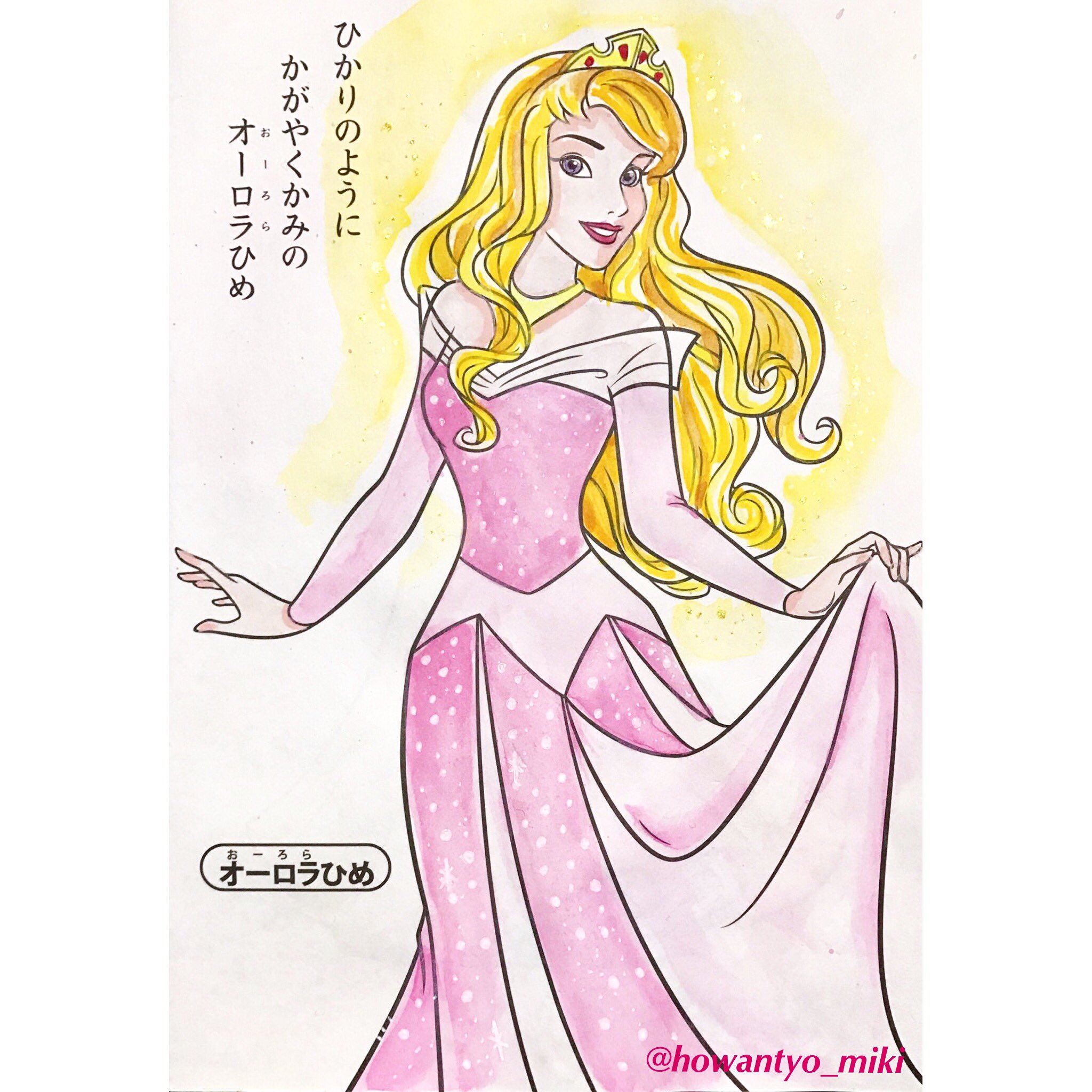 みき茶 大人の塗り絵 No 239 Sleeping Beauty 水彩色鉛筆練習 第7弾 オーロラ姫 コロリアージュ Coloriage 水彩色鉛筆 ディズニープリンセスぬりえ T Co D2cumbegr7 Twitter