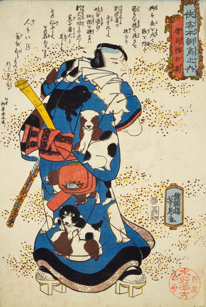 坂本葵 江戸時代の浮世絵 強面の任侠が着用してるワンちゃん柄の着物がかわいいんだワン 歌川芳虎 侠客本朝育之内 唐犬権兵衛 天保14年 1843 T Co Nbzldn09ht Twitter