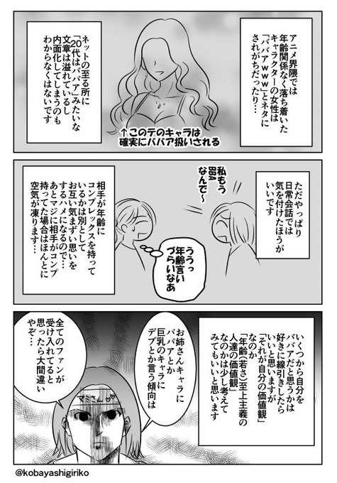 小林ギリ子さん の人気ツイート 1 Whotwi グラフィカルtwitter分析