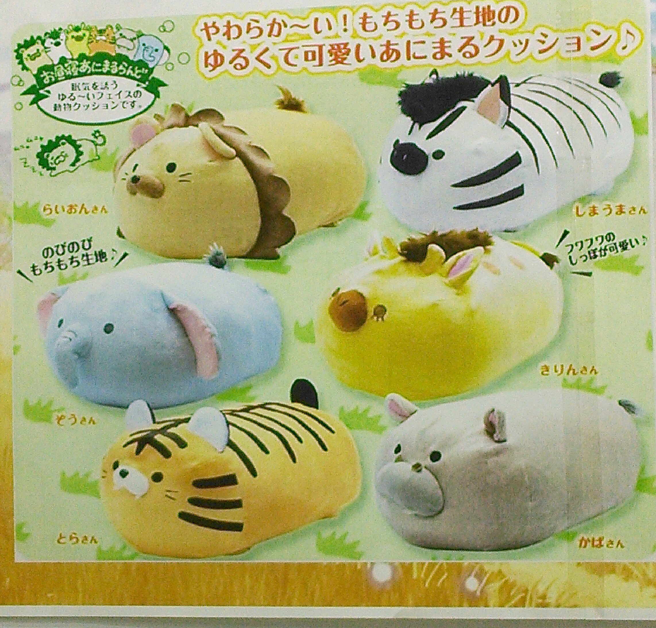 Amazon.co.jp: ごろねこサミット おひるね フジタ ぬいぐるみ