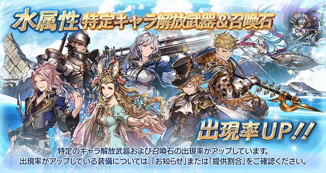 Se Granblue Gws Tweet Pa 11 Apr 17 Pa Twitter Twitter