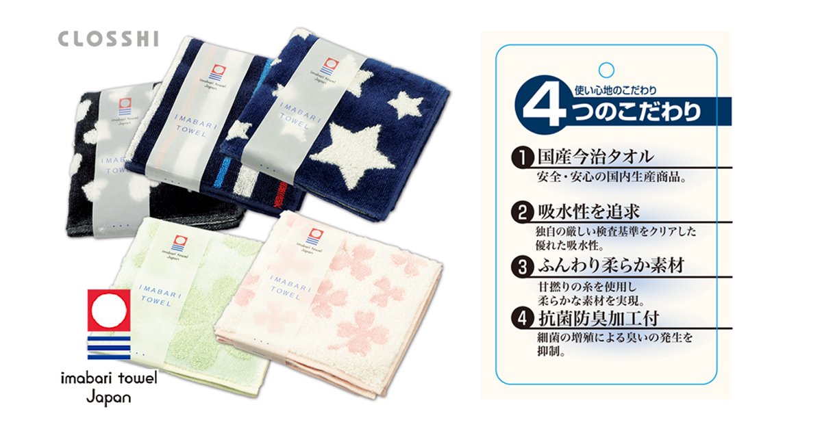 ファッションセンターしまむら En Twitter プレゼントにもオススメ 日本が誇る 高品質なタオルといえば 今治タオル しまむら でお得にゲットしてね 税込380円 T Co Lcssfxqabu しまパト プチプラ ファッションセンターしまむら En Twitter プレゼントにもオススメ 日本が誇る 高品質なタオルといえば 今治タオル しまむら でお得にゲットしてね 税込380円 T Co Lcssfxqabu しまパト プチプラ