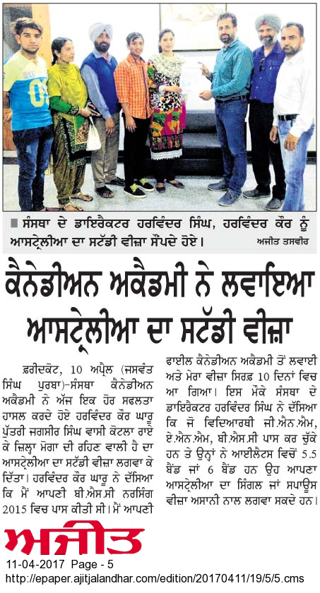CanadianAcaEdu's tweet photo. #SUCCESS_STORIES
!!CONGRATULATIONS TO HARWINDER KAUR!!
ਹੁਣ ਤੁਸੀ MASTERS ਯਾ GRADUATION ਕਰਕੇ ਸਿਰਫ 6 ਬੈਂਡ ਤੇ ਜਾ ਸਕਦੇ ਓ #ਆਸਟ੍ਰੇਲੀਆ 
#STUDYVISA https://t.co/OfqEjMh9L2