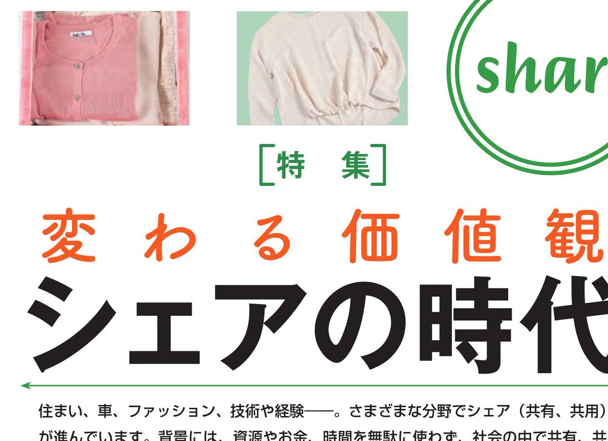 毎日夫人 (@mainichifujin) / Posts / X