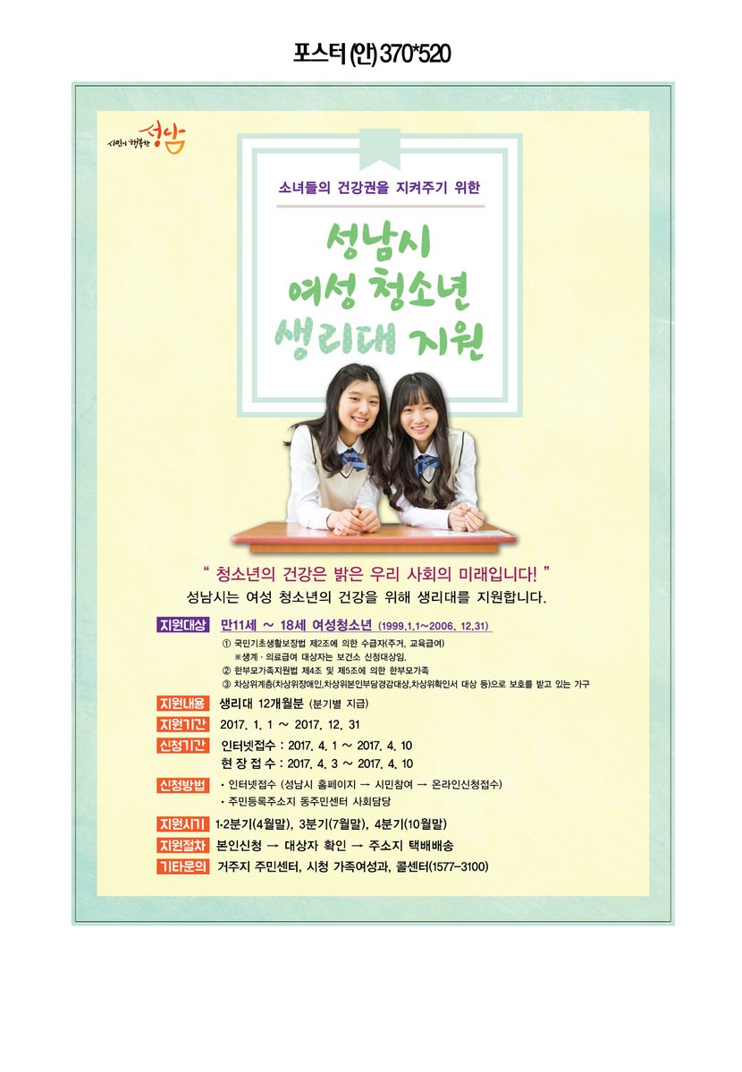박진경(상대원3동) tweet media