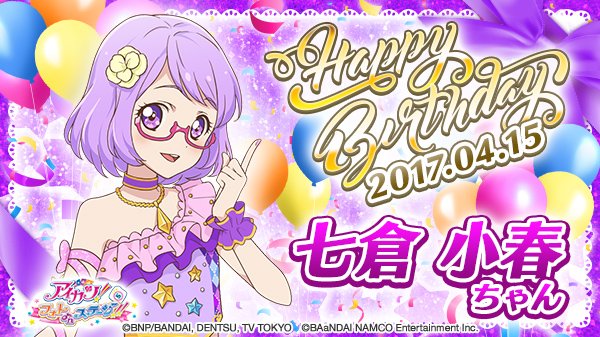 アイカツスターズ 香澄朝陽は七倉小春と気になる仲 声優 キャラ情報も紹介