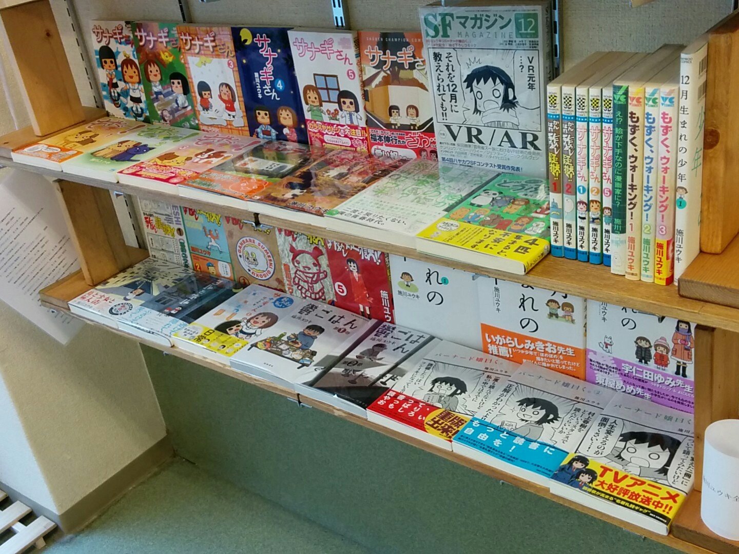 古書ノーボ 入り口左手の施川ユウキ全単行本コーナー いつもより拡げてみました おすすめは ツモっ子どうぶつの森 です 古書ノーボ 入り口左手の施川ユウキ全単行本コーナー いつもより拡げてみました おすすめは ツモっ子どうぶつの森 です