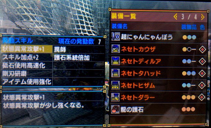 Mhxx モンハンダブルクロスのおすすめ片手剣 テンプレ装備まとめ 4 4 Renote リノート