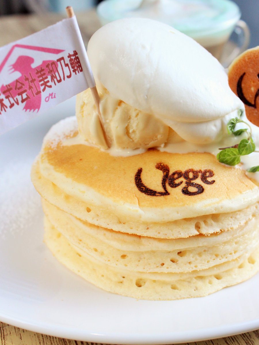 名古屋 パンケーキカフェ Vege 明日は定休日です 名古屋パンケーキカフェvege の美和乃輔です 本日はお足元の悪い中 ご来店いただきましてありがとうございます 焼きたてのパンケーキ にバニラアイス 生クリームそこにメープルをかけるスペシャルパン 名古屋 パンケーキカフェ Vege 明日は定休日です 名古屋パンケーキカフェvege の美和乃輔です 本日はお足元の悪い中 ご来店いただきましてありがとうございます 焼きたてのパンケーキ にバニラアイス 生クリームそこにメープルをかけるスペシャルパン