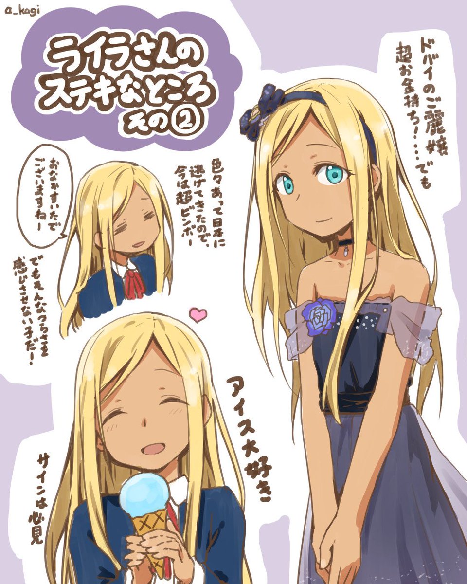 鍵穴 ライラさんに興味を持って貰えたらなって 第6回シンデレラガール総選挙 T Co 6xvnvymyq6 Twitter