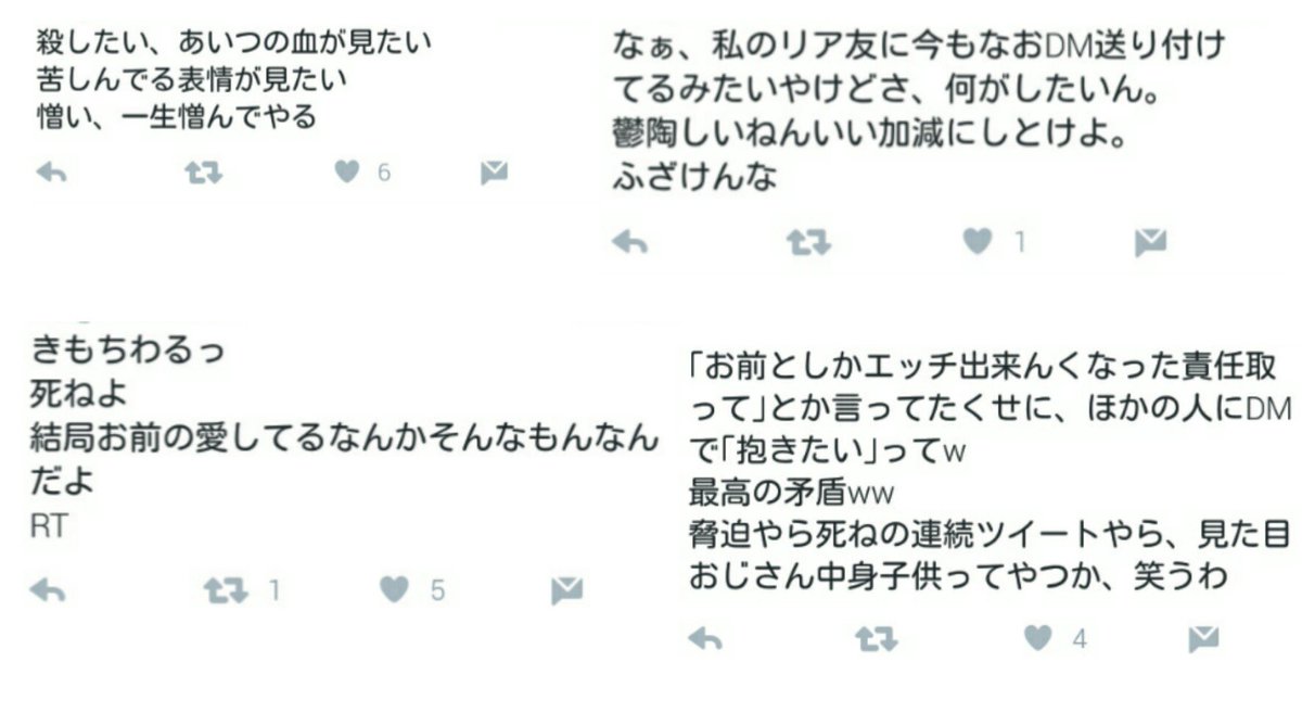 あるふぁ Na Twitterze 出会い厨のカオナシ 毒吐 ３５歳の髭の肉屋のアルバイト 被害者何人かな女子高生とsexしてるから犯罪なんだよね Dmで出会い厨行為をしなからツイートでは出会い厨を叩く意味不明さ ポエムはほぼパクリ語彙力無し Kaonasikamen 拡散希望