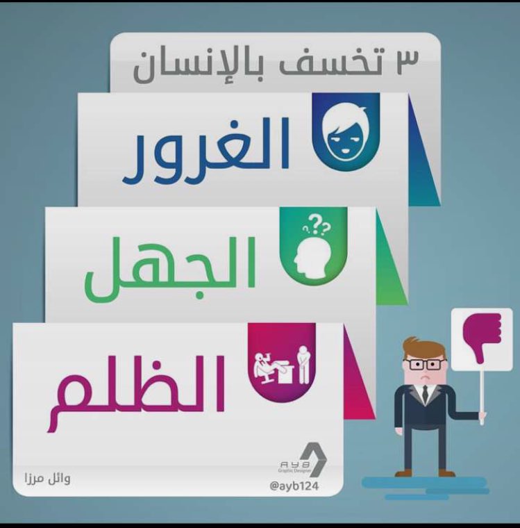samiahighnest's tweet photo. #٣ تخسف بالإنسان https://t.co/8vUeqGgnTi