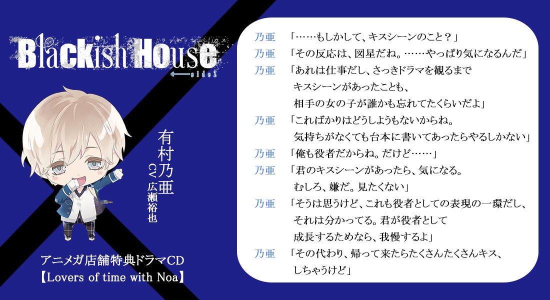 店舗特典⑤】アニメガ特典用ドラマCD 『Lovers of time with Noa