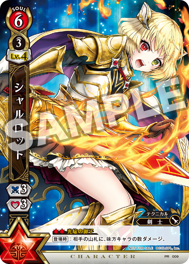 白猫プロジェクト TCG エレノア PR サイン 未開封 白猫プロジェクト エレノアサインカード