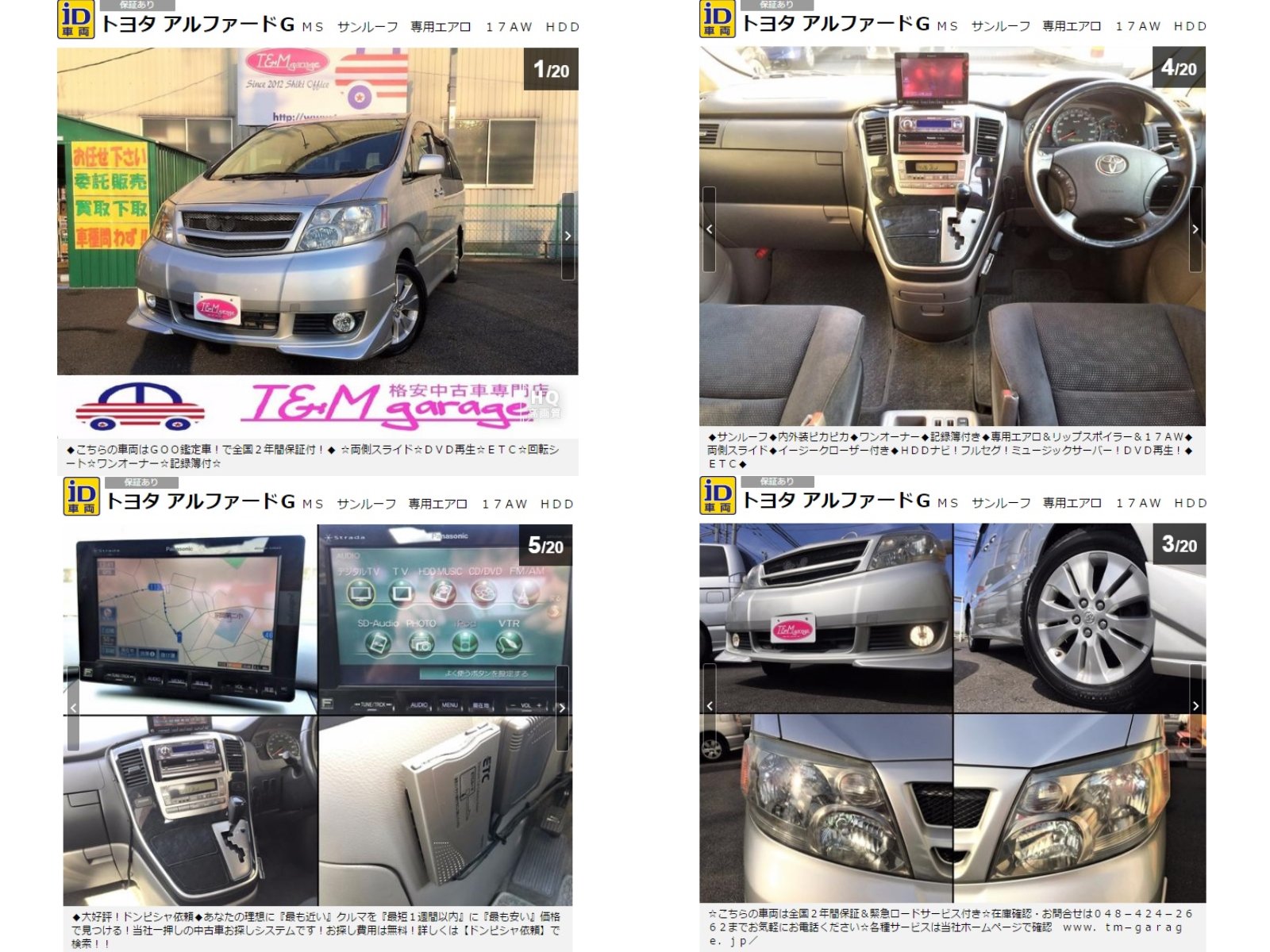 埼玉の格安中古車専門店 T Mガレージ 志木店の入庫情報 アルファード地域ナンバーワン ｈ１４年式 アルファードg Ms シルバー サンルーフ 専用エアロ １７aw Hddナビ T Co Dku34rs7gs 問合せ ０４８ ４２４ ２６６２