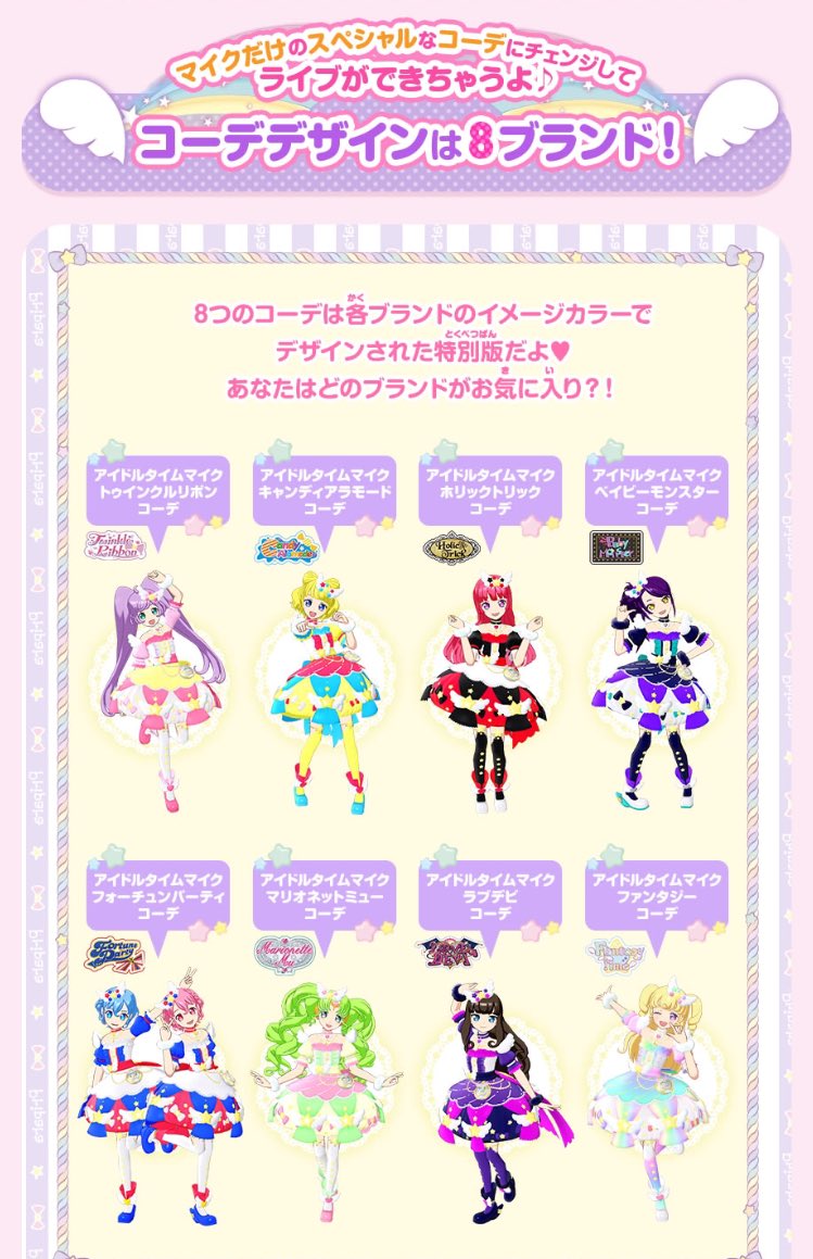 プリパラガールズ みきねぇ on X: 