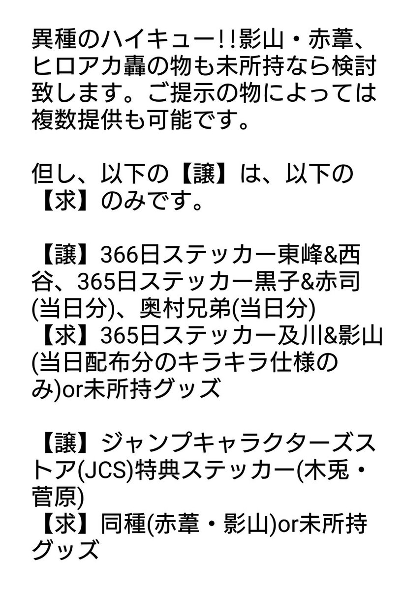 ジャンプ ハイキュー ネタバレ 画像 ジャンプ ハイキュー ネタバレ 画像