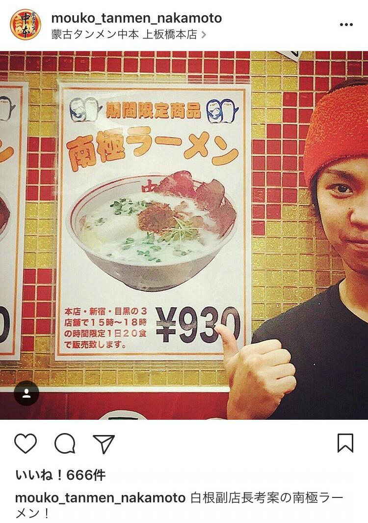 激辛ラーメン専門店レッチリ土浦店 Sur Twitter ん レッチリ ラーメン 土浦 蒙古タンメン中本 南極ラーメン 激辛ラーメン専門店レッチリ土浦店 Sur Twitter ん レッチリ ラーメン 土浦 蒙古タンメン中本 南極ラーメン