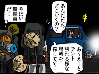 四国ガチ遍路 28日目その2
37p目 更新しました 
https://t.co/VlyyCb9mu6 … … … … … … 