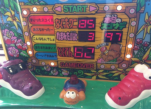 ワニワニパニックだけじゃない ホープ の歴史 ワニワニパニックだけじゃない ホープ の歴史