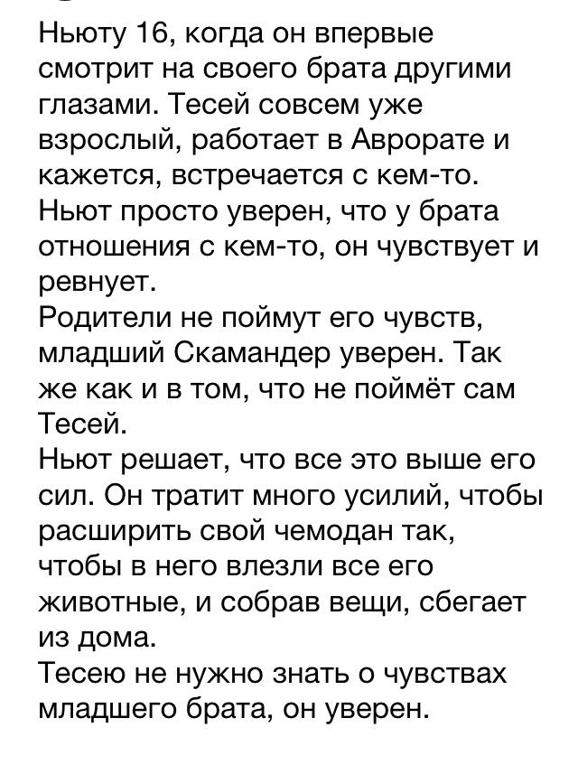 GayskieOrushki's tweet image. #Scamandercest