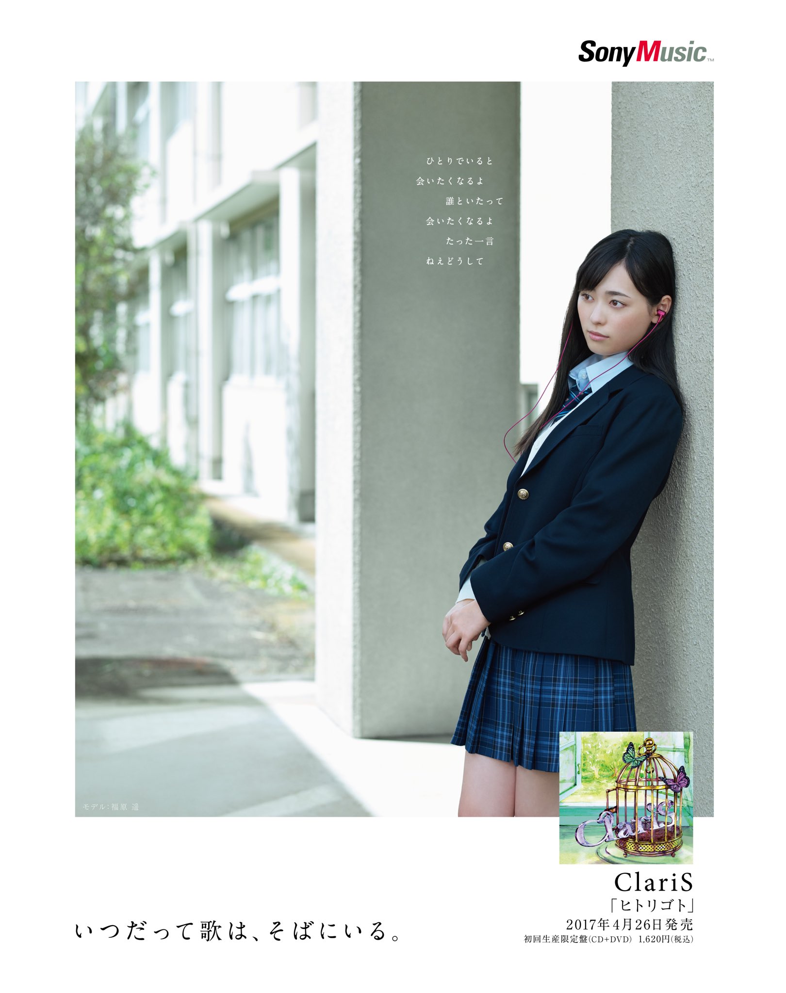 福原遥スタッフ《公式》 :