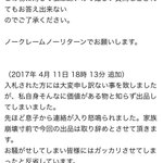 怒られると分からなかったのかな?人のもの勝手に売ろうとしちゃダメでしょｗ