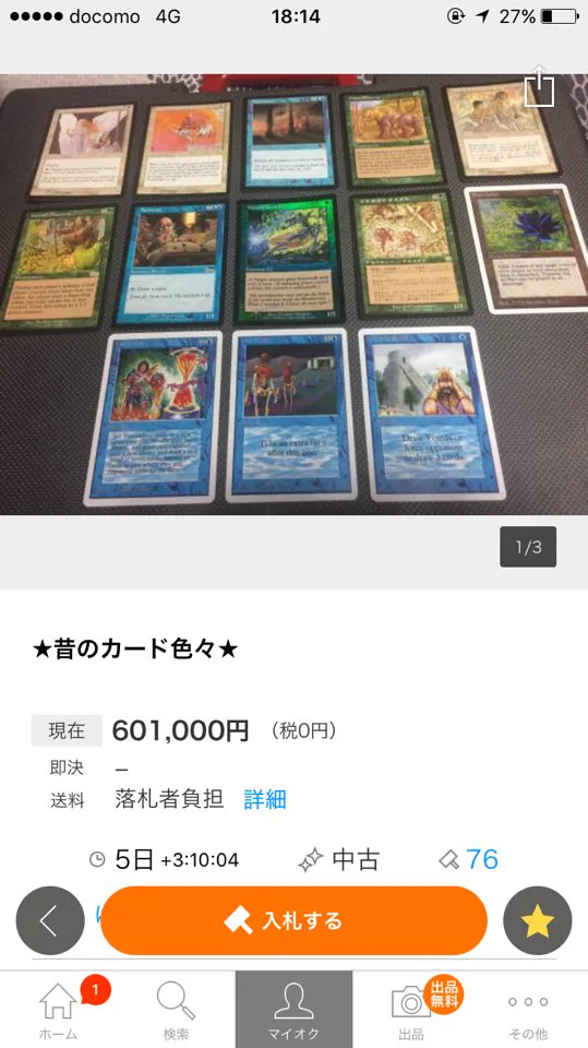 怒られると分からなかったのかな?人のもの勝手に売ろうとしちゃダメでしょｗ