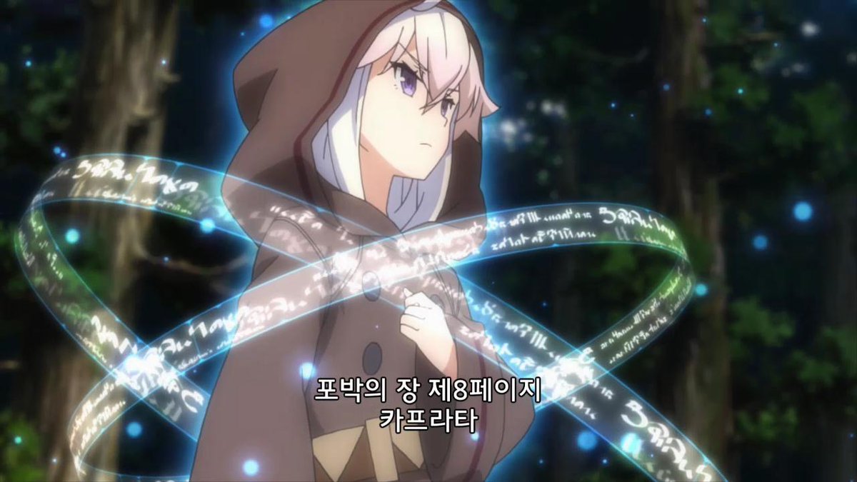 [애니플러스 4/11 23:00 방송『제로에서 시작하는 마법의 서』1화 "마녀와 짐승으로 타락한 자"] - 수인모에(?) 와 밥상으로 이어진 인연. 제로에서...