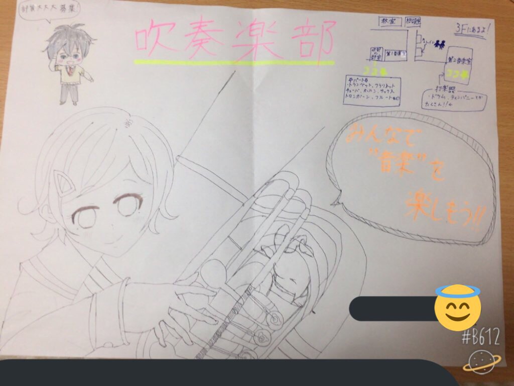 Kogo 吹奏楽垢 吹奏楽部のポスターです 大きいイラストは響けユーフォニアムのチューバの子 名前忘れた を描きました チューバむずいｪ 明日色塗りますﾇﾘﾇﾘ W ノ D ﾔﾒﾛ 部活動紹介 吹奏楽部さんと繋がりたい T Co Xqirssxkao