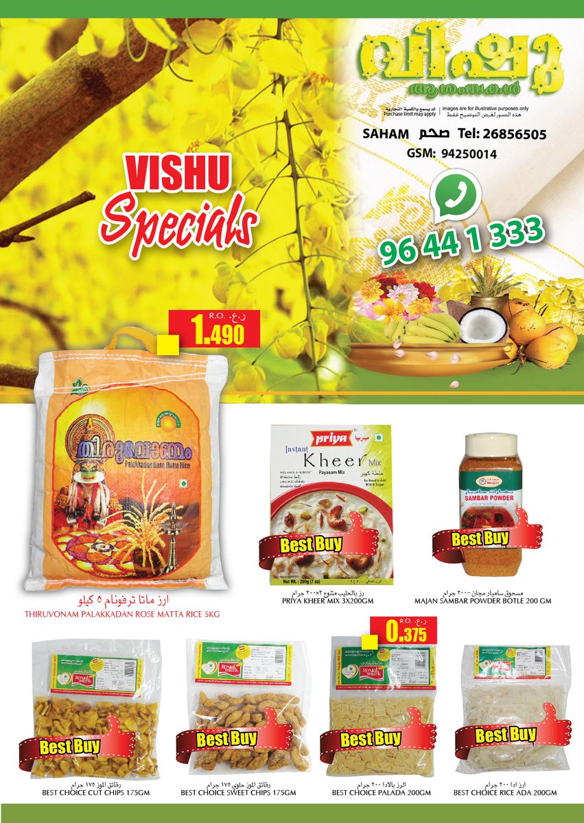 Happy Vishu to all our valued customers and find out our weekend deals@Grand Hypermarket Saham .