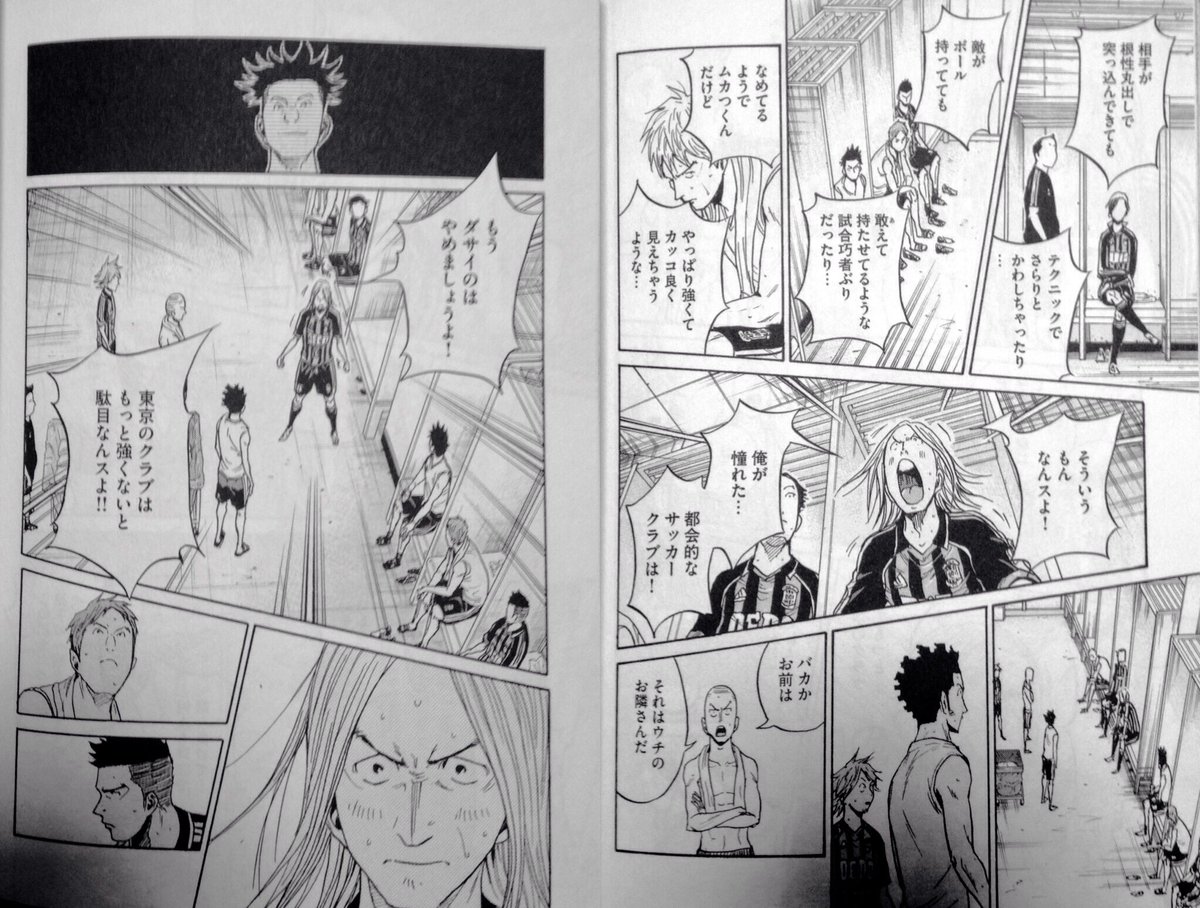 神さま 青赤のリハビリで 今夜もジャイキリ読んで寝ます Fctokyo Fc東京 Giantkilling ジャイアントキリング 清川和巳 東京のクラブはもっと強くないと駄目なんスよ 神さま 青赤のリハビリで 今夜もジャイキリ読んで寝ます Fctokyo Fc東京 Giantkilling ジャイアントキリング 清川和巳 東京のクラブはもっと強くないと駄目なんスよ