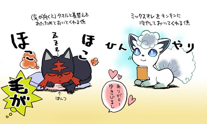 アローラロコンのtwitterイラスト検索結果