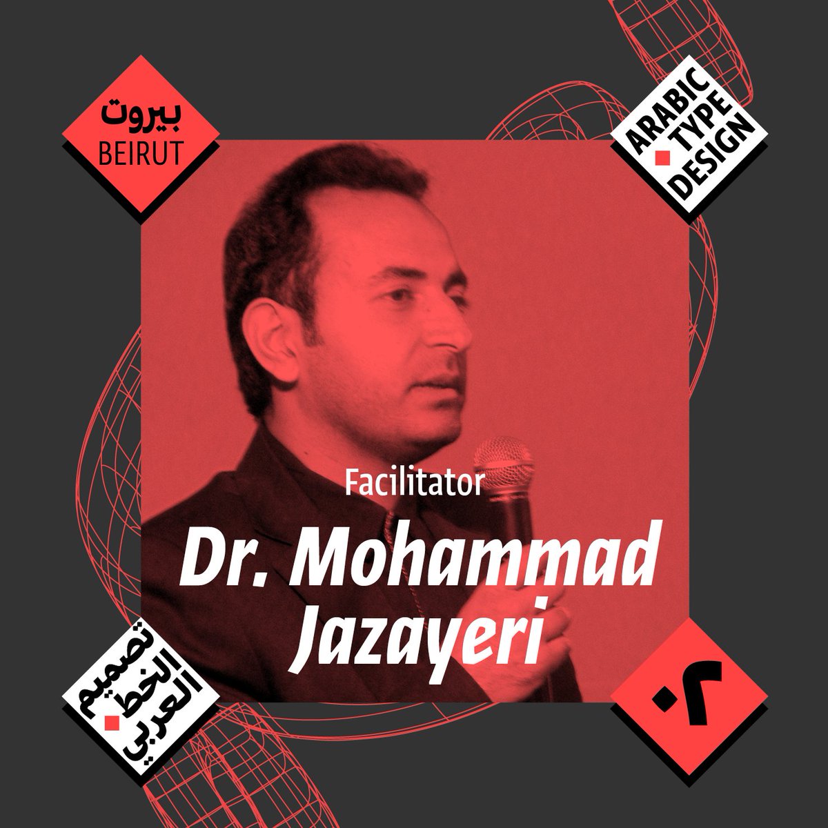 He will be assisted by Dr. Mohammad Jazayeri. The brothers collaborate on the kuficpedia.org project.