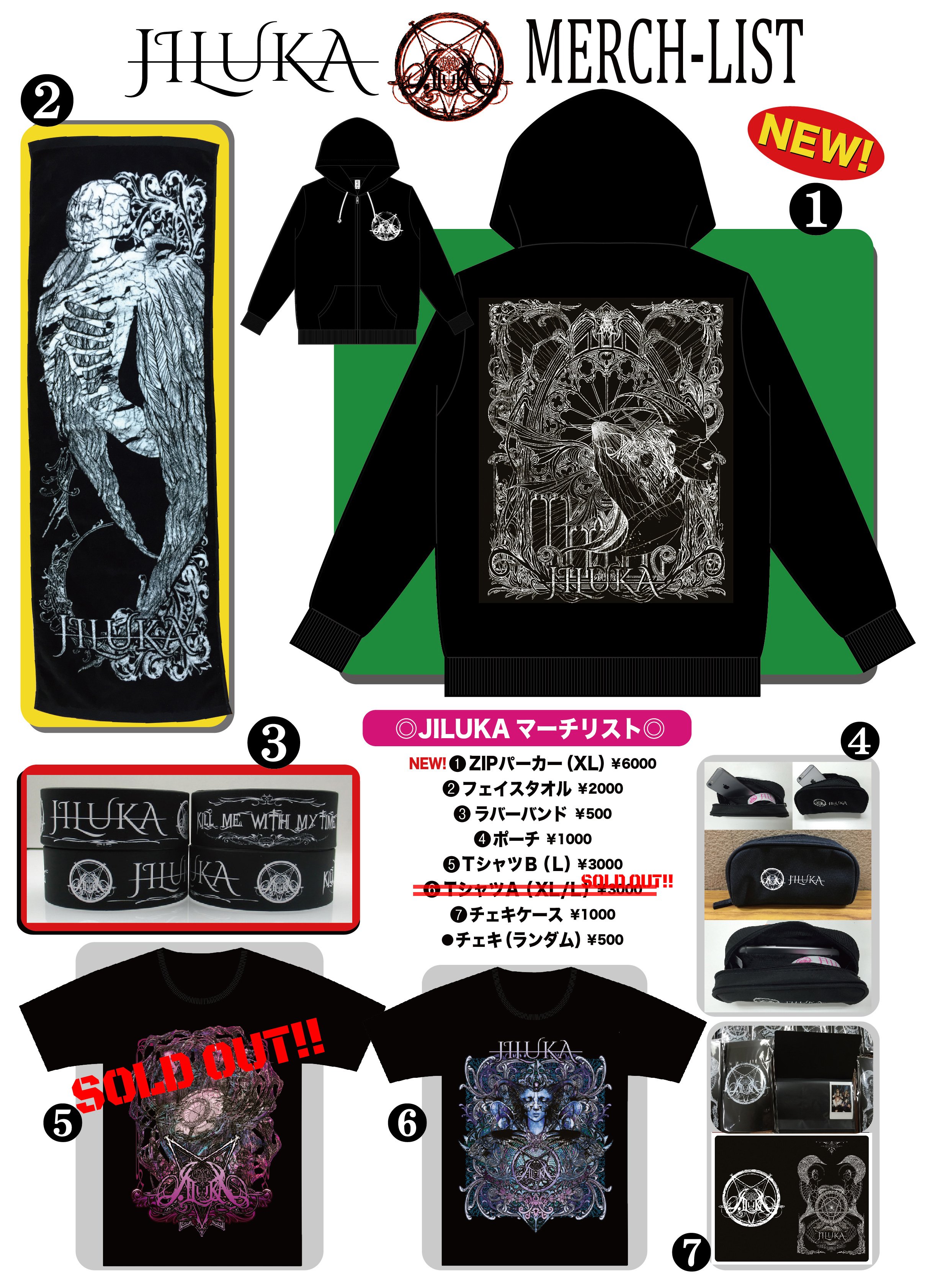 JILUKA official site