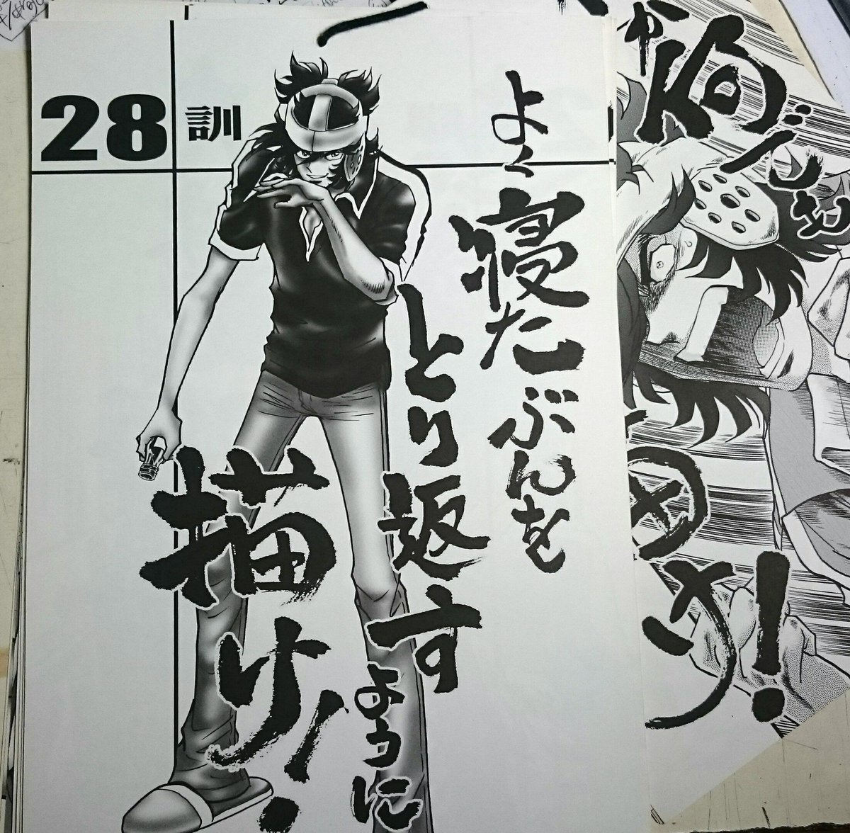 一本木蛮 まめしばコ全2巻本は早川書房 電子はエブリスタから V Twitter 担当している作家が体調を崩したので よく寝てから描け と 熱血漫画家三十一訓の このページを送った 寝る気とやる気 俄然出たようだ よかった