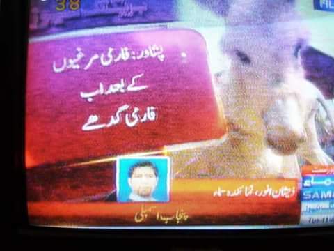 PppDera's tweet photo. Thankuu #PTI For #Mega_Project D.I.Khan @fkkundi 😃😎😎😃 https://t.co/KbCSvqJKBF