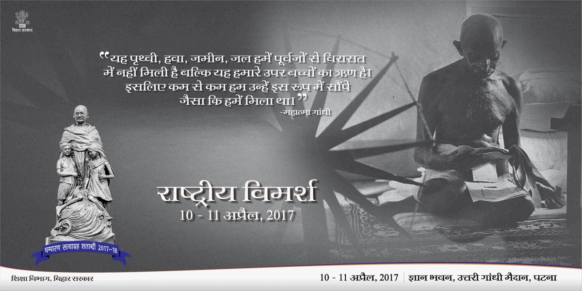 CSatyagrah's tweet photo. #champaransatyagrahshatabdi2017 #champaransatyagraha #governmentofbihar #WordsOfWisdom https://t.co/Dc0L9PcO19