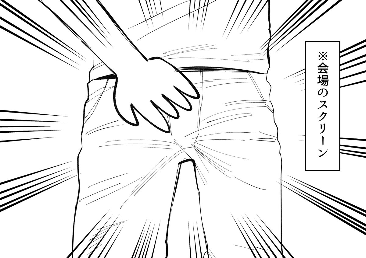 世界の王公録イベント回がアップされました!会場のスクリーンにどアップで映し出された小野坂さんの股間を描いたんですが、大人の事情でそこのくだりがカットされてしまったのであげておきますね。ラジオアワー「世界の王」 | アニメイトタイムズ https://t.co/KnF8HIneJO 