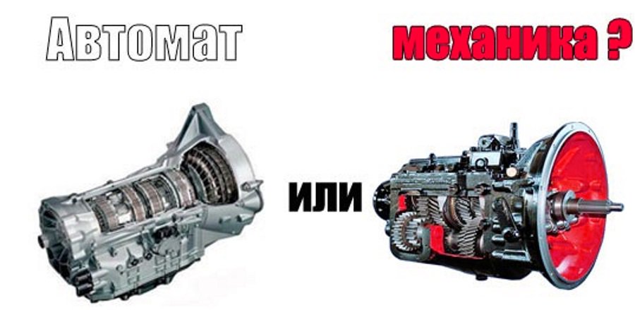 В чем разница механики и автомата. Коробка автомат и механика. Коробка передач МКПП АКПП. КПП автомат и механика. Коробка автомат или механика.