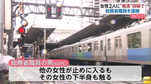 もうこいつは救いようがないｗｗｗ痴漢した男が痴漢を止めに入った人にも痴漢するｗｗｗ