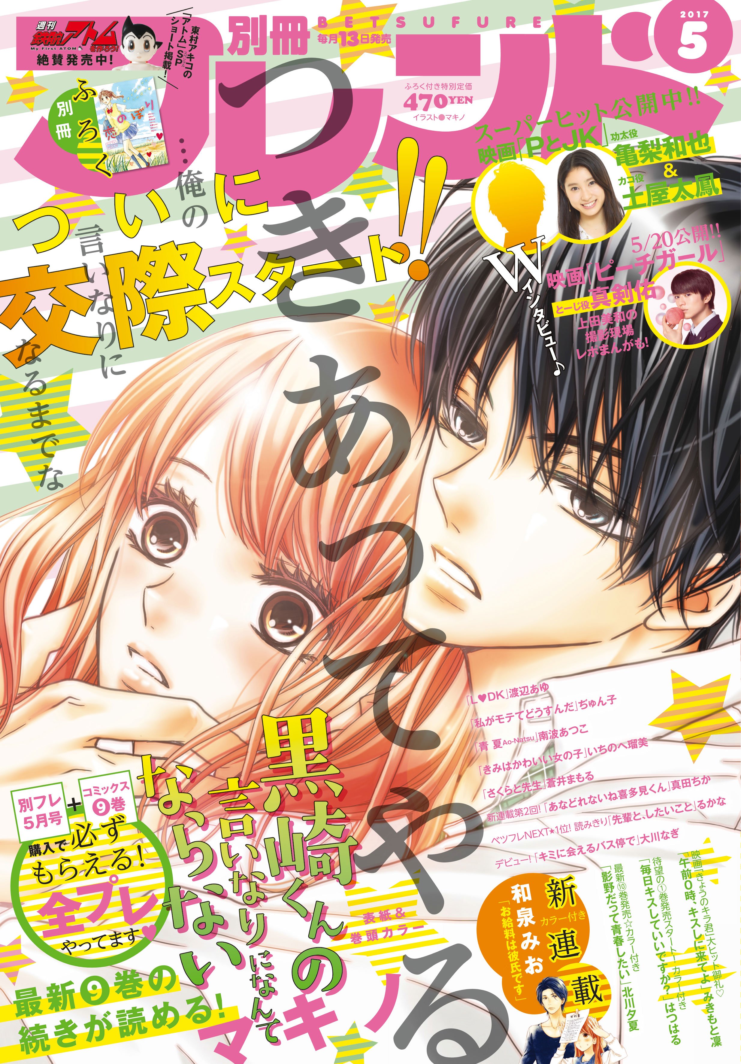 別冊フレンド 17年2月号 Net2phone Com Br