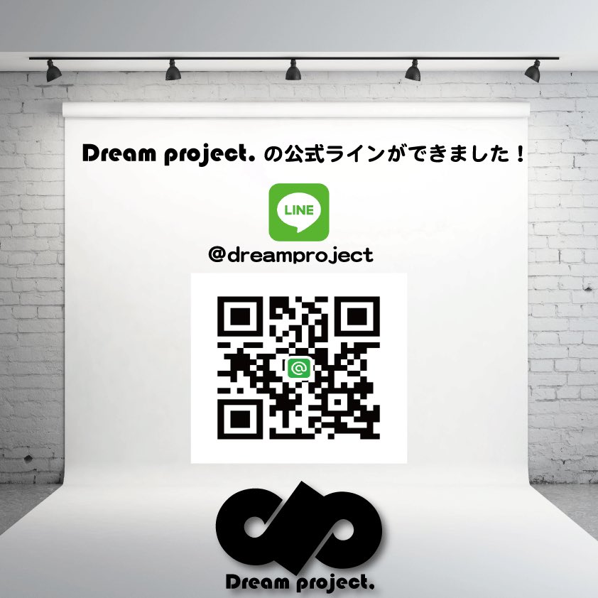 公式ラインができました！
お得な情報をゲットしよう！