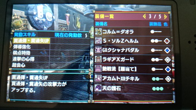 Mhw攻略 最強のヘビィボウガン 装備まとめ モンハンワールド Matomehub まとめハブ