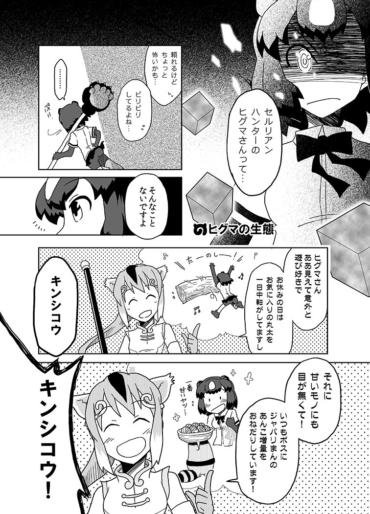 けものフレンズ イラストとかいろいろまとめ 16ページ目 Togetter けものフレンズ イラストとかいろいろまとめ 16ページ目 Togetter