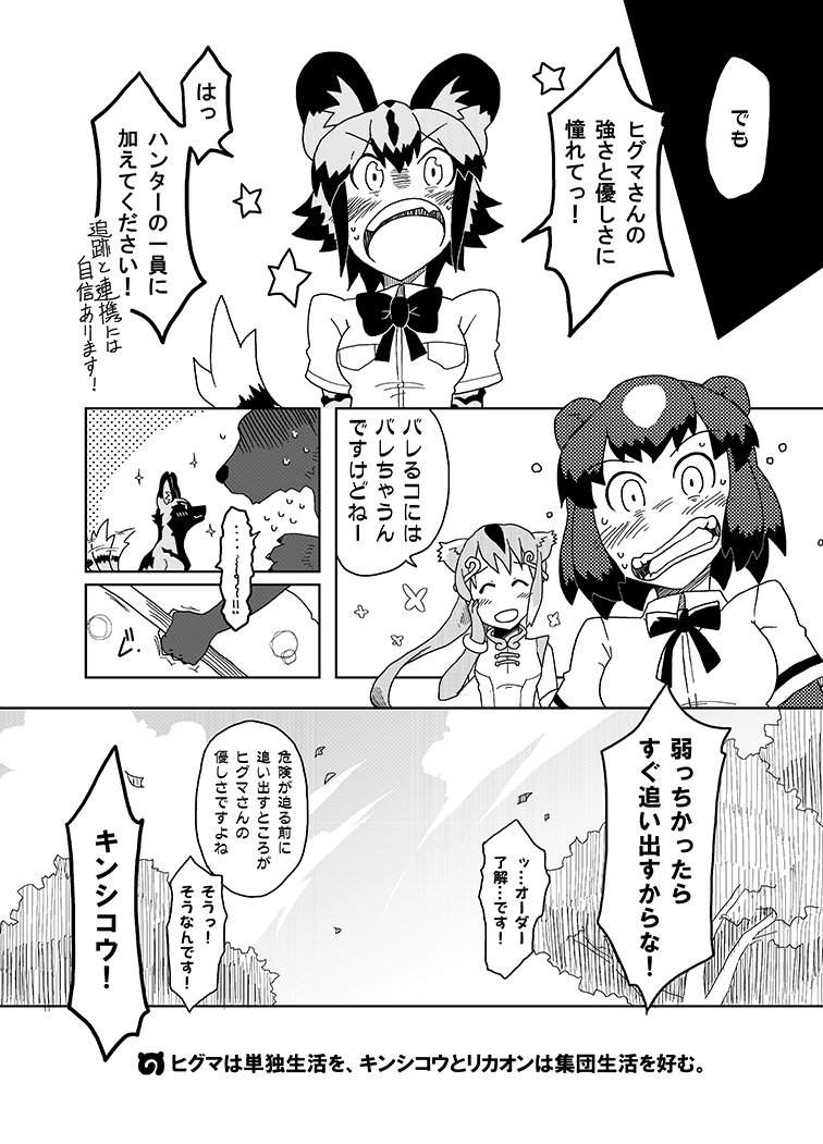 けものフレンズ イラストとかいろいろまとめ 16ページ目 Togetter けものフレンズ イラストとかいろいろまとめ 16ページ目 Togetter