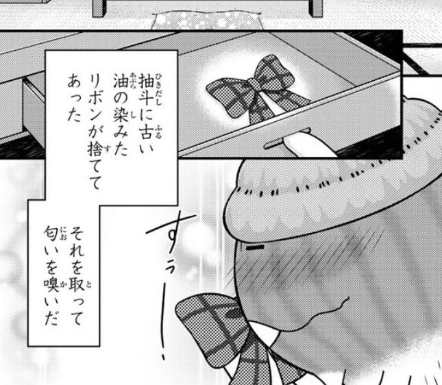 なめこ文學全集 を含むマンガ一覧 ツイコミ 仮