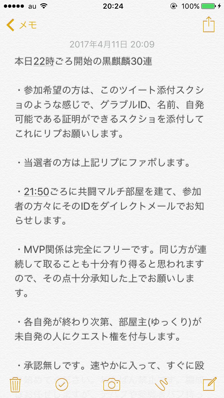 黒麒麟30連 Twitter Search Twitter