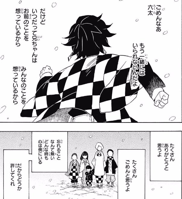 今週の鬼滅は色々やばい 